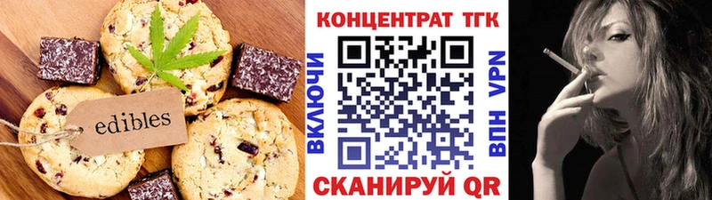 Печенье с ТГК марихуана  Симферополь 