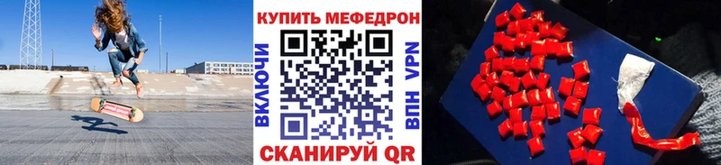 Мефедрон VHQ  Симферополь 